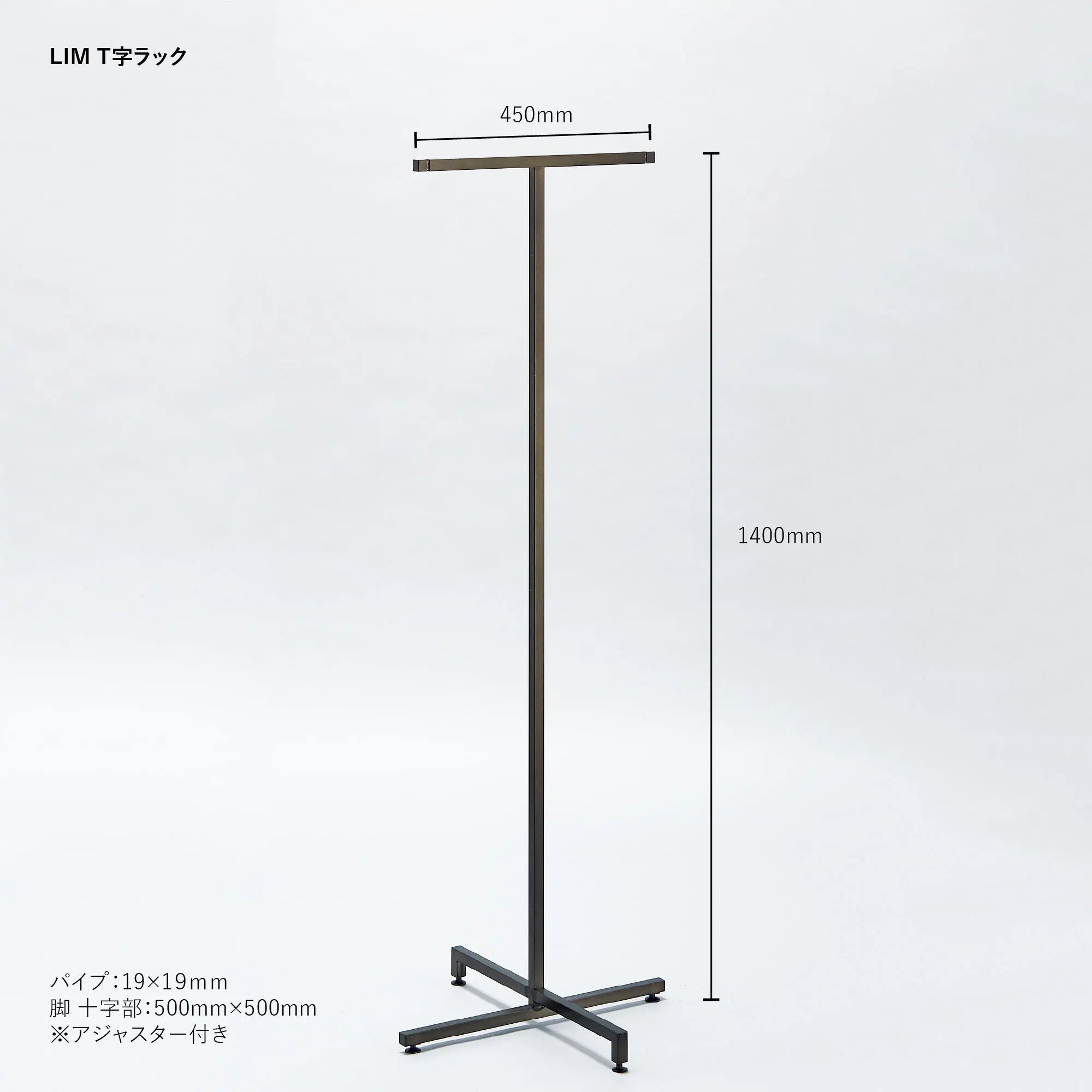 T字ハンガーラック 黒皮風塗装 | 店舗什器の七彩 – NANASAI ONLINE STORE T字ハンガーラック 黒皮風塗装 | 店舗什器の七彩 – NANASAI ONLINE STORE