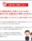 ご購入にあたっての注意事項