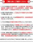 ご購入にあたっての注意事項