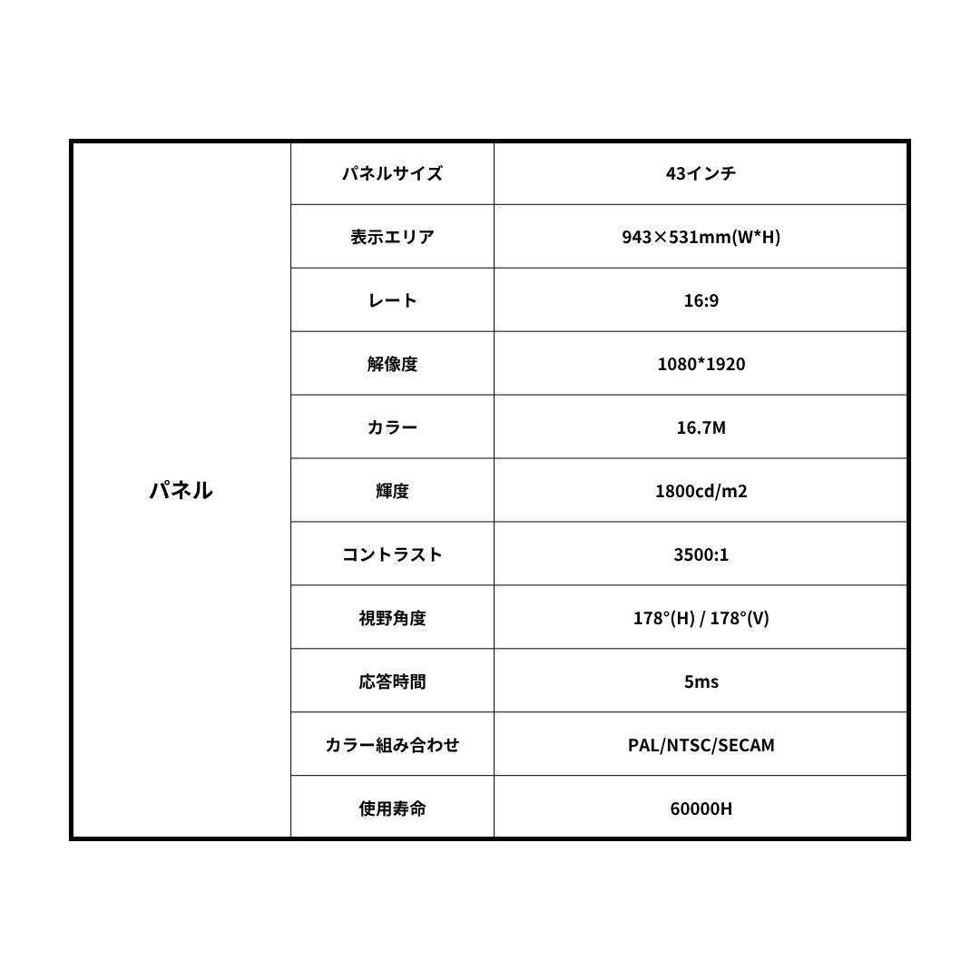 バッテリー式 モニターサイネージ 43インチ