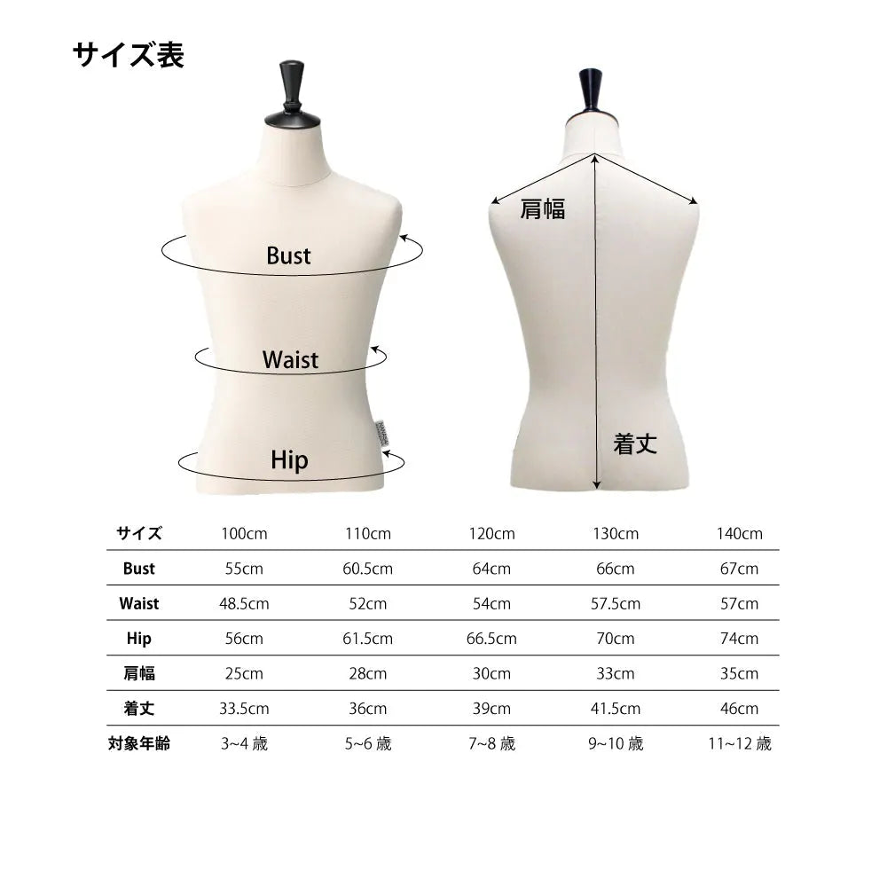 N-VALUE Kids Display Torso