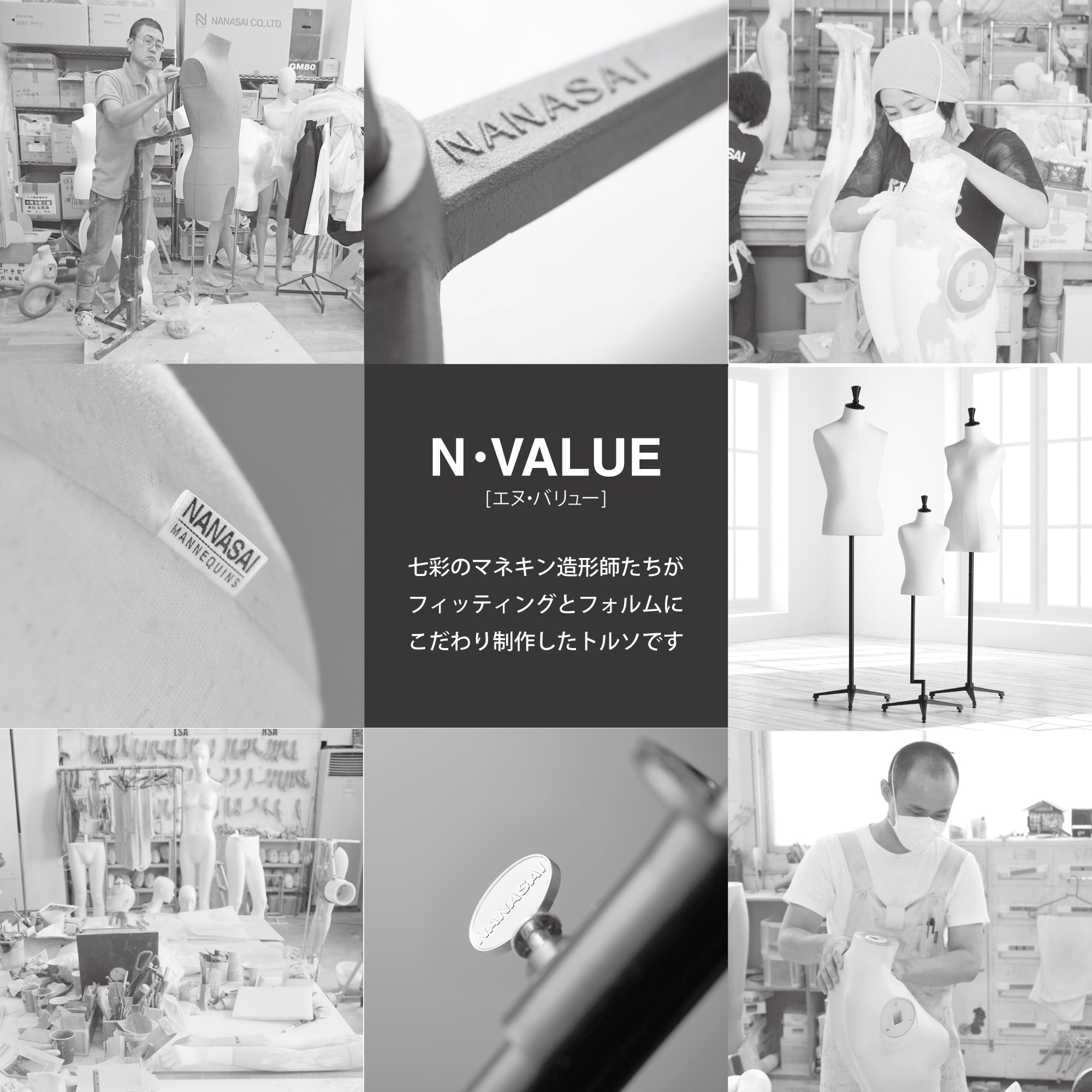 N-VALUE　吊り ディスプレイトルソー