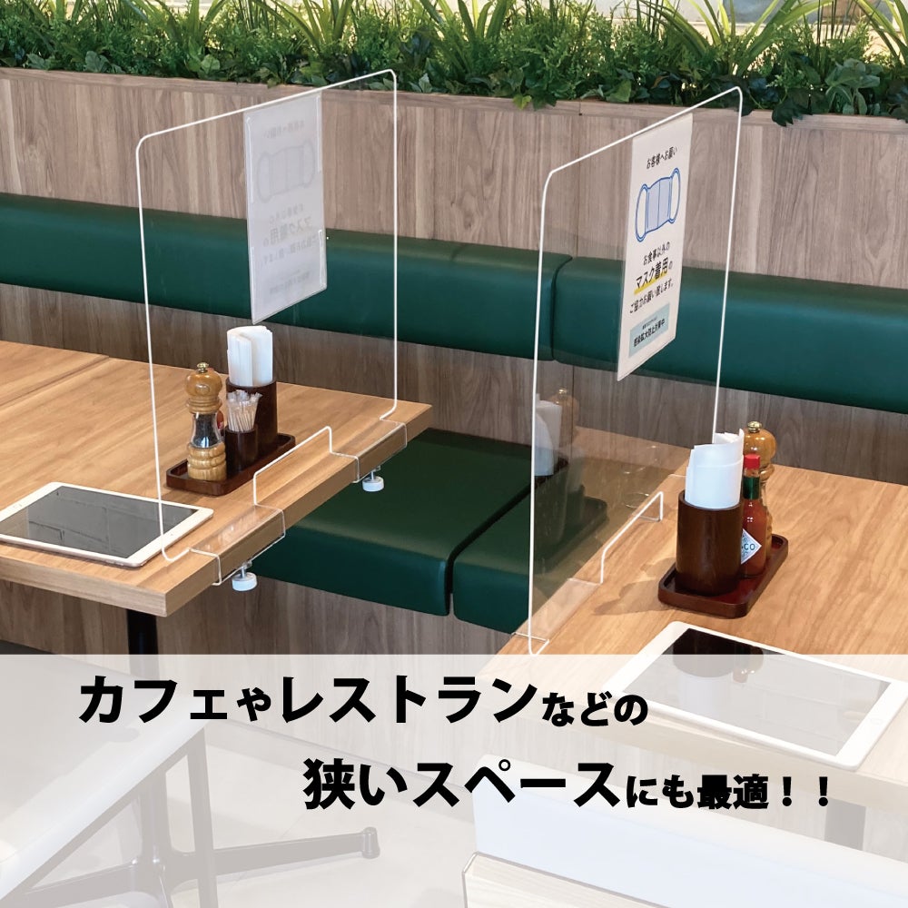 飛沫防止サイドパーテーションパネル　ねじ固定タイプ